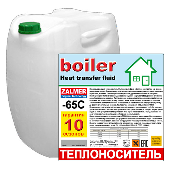 Теплоноситель "boiler" heat transfer fluid - 65C.